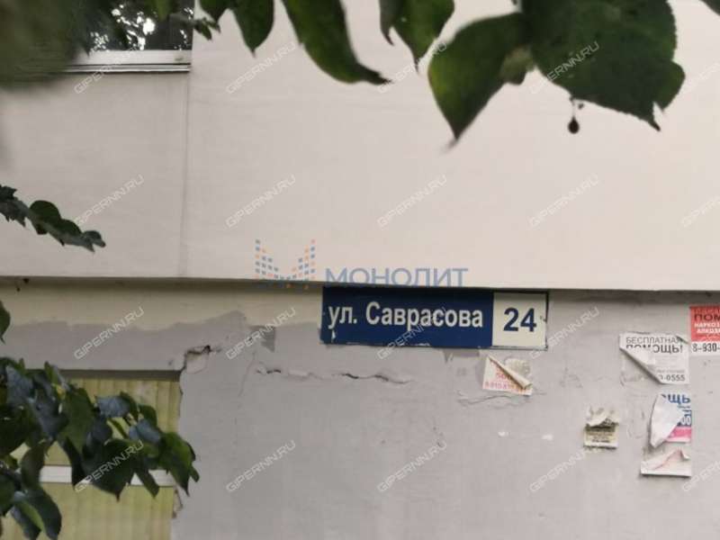 трёхкомнатная квартира на улице Саврасова дом 24