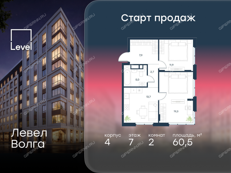 двухкомнатная квартира в ЖК Левел Волга, корпус 4