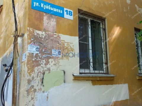 1-komnatnaya-ul-kuybysheva-d-18 фото