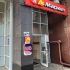 помещение под помещение свободного назначения на улице Тимирязева