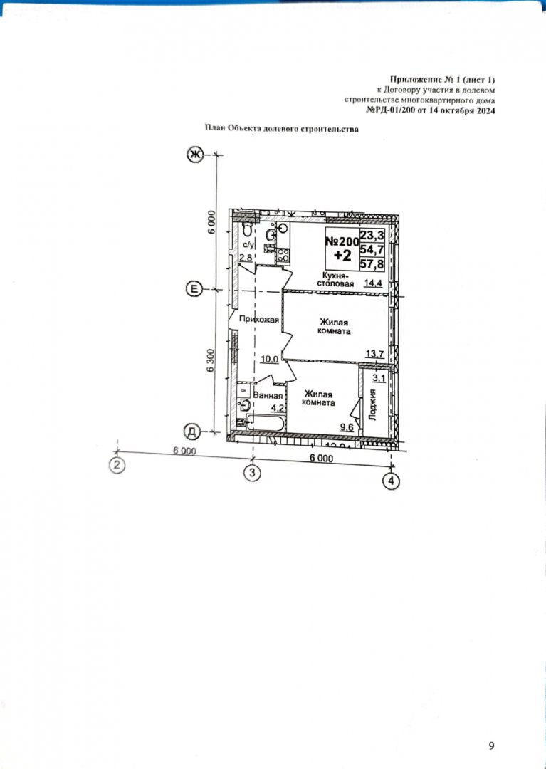 Планировка