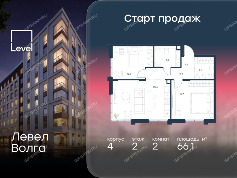 двухкомнатная квартира в новостройке в ЖК Левел Волга, корпус 4
