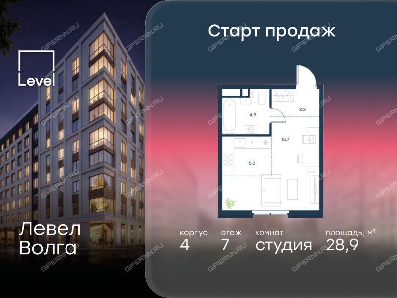 квартира-студия в новостройке в ЖК Левел Волга, корпус 4
