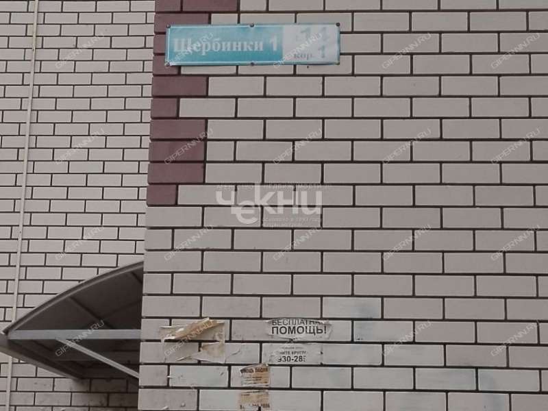 однокомнатная квартира в микрорайоне Щербинки 1-й дом 14 к1