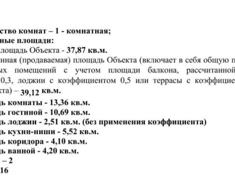 однокомнатная квартира на улице Гаршина