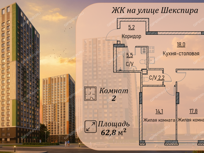 двухкомнатная квартира в новостройке в ЖК на улице Шекспира, дом 1